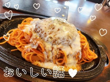 二度おいしい　いや三度もしかしたらそれ以上かも
