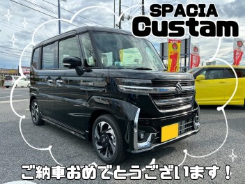K・M様、スペーシアカスタムご納車おめでとうございます！