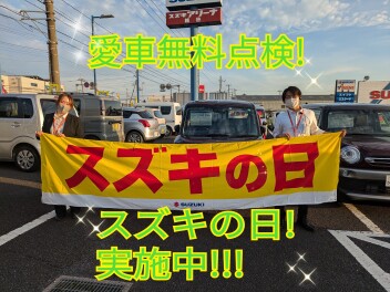 まだまだやってます愛車無料点検！！