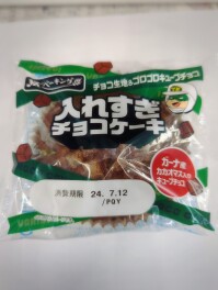 新製品紹介　入れすぎチョコケーキしか勝たん　YKベーキング　パン好き男子のパン祭り