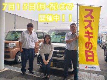 スズキの日開催中です！！