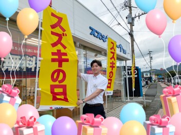 スズキの日開催中です♪