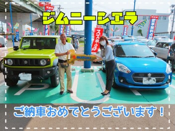 ジムニーシエラご納車おめでとうございます！