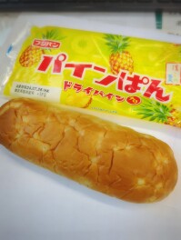 新製品紹介　パインぱんしか勝たん　フジパン　パン好き男子のパン祭り