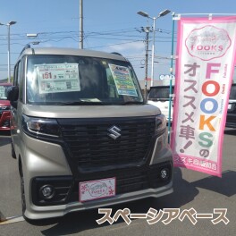 倉敷西ＦＯＯＫＳおすすめ！暑い夏を乗り切るにはこれだ！スペーシアベース