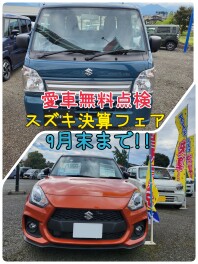 スイフトスポーツが気になる(=ﾟωﾟ)ﾉキャリィ即納車あります！