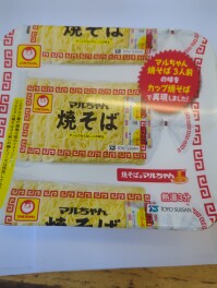マルちゃん焼きそばカップ麺しか勝たん　マルちゃん焼きそば　麵人　麵狂い　麵紀行