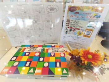 今年も実施！第４回ぬりえコンテスト！
