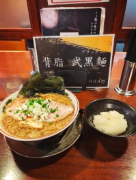 背脂　武黒麺しか勝たん　長岡　らぁ麺武者気　麺人　麵狂い　麵紀行