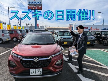 スズキの日開催！！
