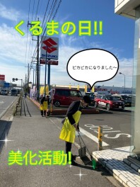 美化活動を実施致しました～