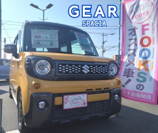 すぐ乗れる！秋のドライブにおすすめのスペーシアギア！