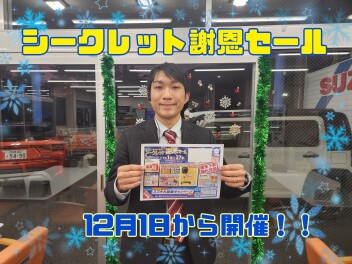 イベント始まります！！