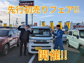 先行初売りフェア開催！！