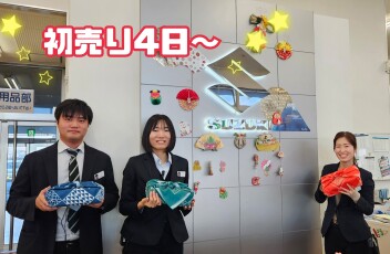 １月４日から初売りです！！