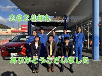 2024年　ありがとうございました