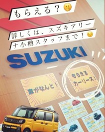 ※カーリース※やっています！(^^)