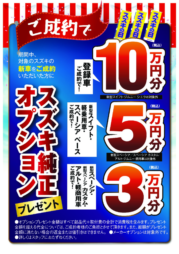 週末展示会！！そしてスズキの日