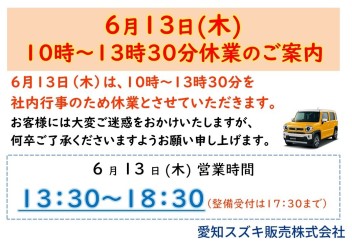 休業のお知らせ