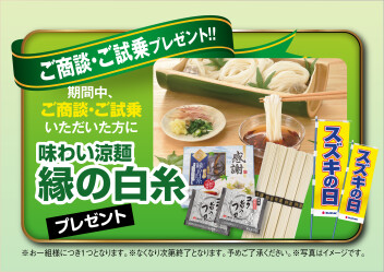 スズキの日絶賛開催中！HappyDay開催のお知らせ！