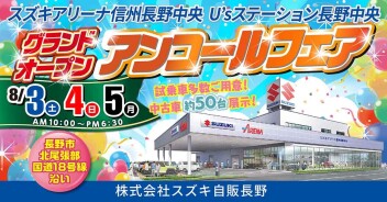 アンコールフェア開催します！！！