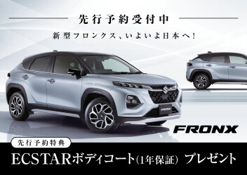新型フロンクス、いよいよ日本へ！