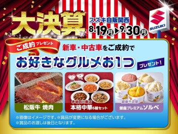 大決算はじまります！！