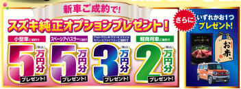 初売りアンコールフェア開催中です！