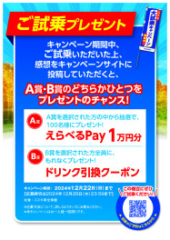 大試乗キャンペーン実施中！