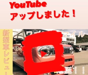 Youtubeアップしました！