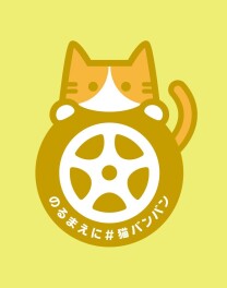 2月22日は猫の日です☆