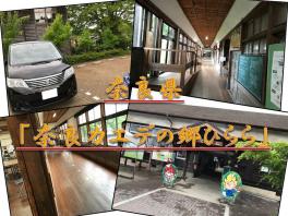 ゴールデンウィーク旅行記♪