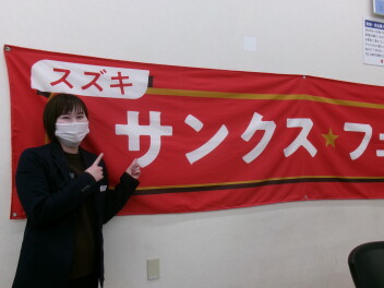 サンクス☆フェア