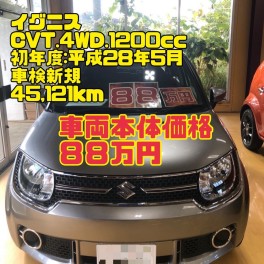 ◆登録済未使用車・中古車のご紹介◆