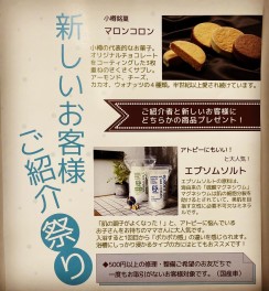 ご紹介祭り♪♪