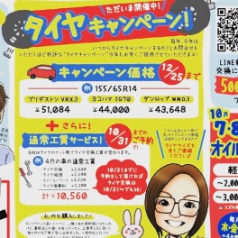 冬支度、そろそろ始めませんか(*´з`)