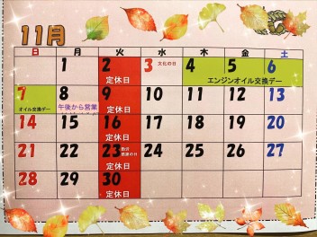 10月ありがとうございました。