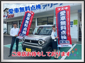 今週末もお待ちしております！