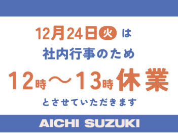 おしらせ