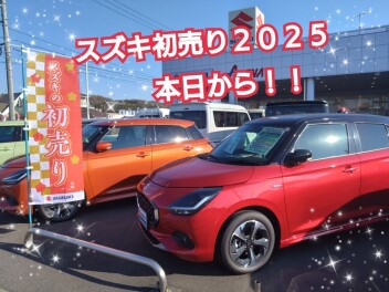 本日より営業再開しております！