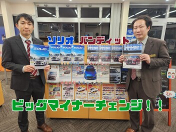 ソリオ・ソリオバンディットがビックマイナーチェンジ！！