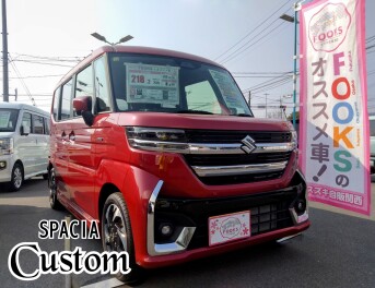 すぐ乗れる！FOOKSおすすめスペーシアカスタム！