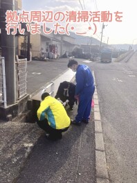 SDGs活動～店舗周辺の清掃を行いました！～