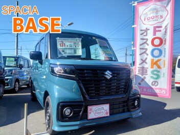 すぐ乗れる！FOOKSおすすめのスペーシアベース！