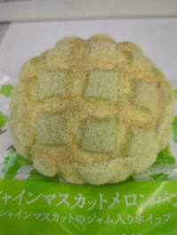 シャインマスカットメロンパンしか勝たん　Lawson　Gourmet男子のグル巡り