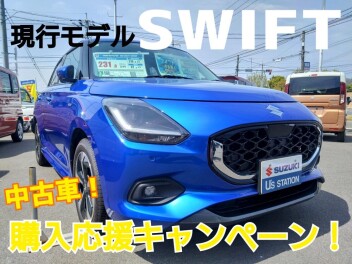 現行モデル中古車スイフト❀購入応援キャンペーン❀