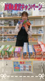 試乗＆査定キャンペーン実施中！！