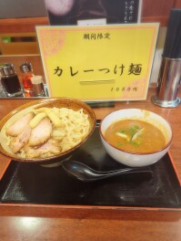 カレーつけ麵しか勝たん　長岡　らぁめ麺武者気　麺人　麵狂い　麵紀行　啜郎の麵スタグラム