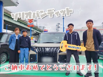 ソリオバンディットご納車おめでとうございます！