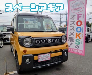 すぐ乗れる！FOOKSおすすめのスペーシアギア！